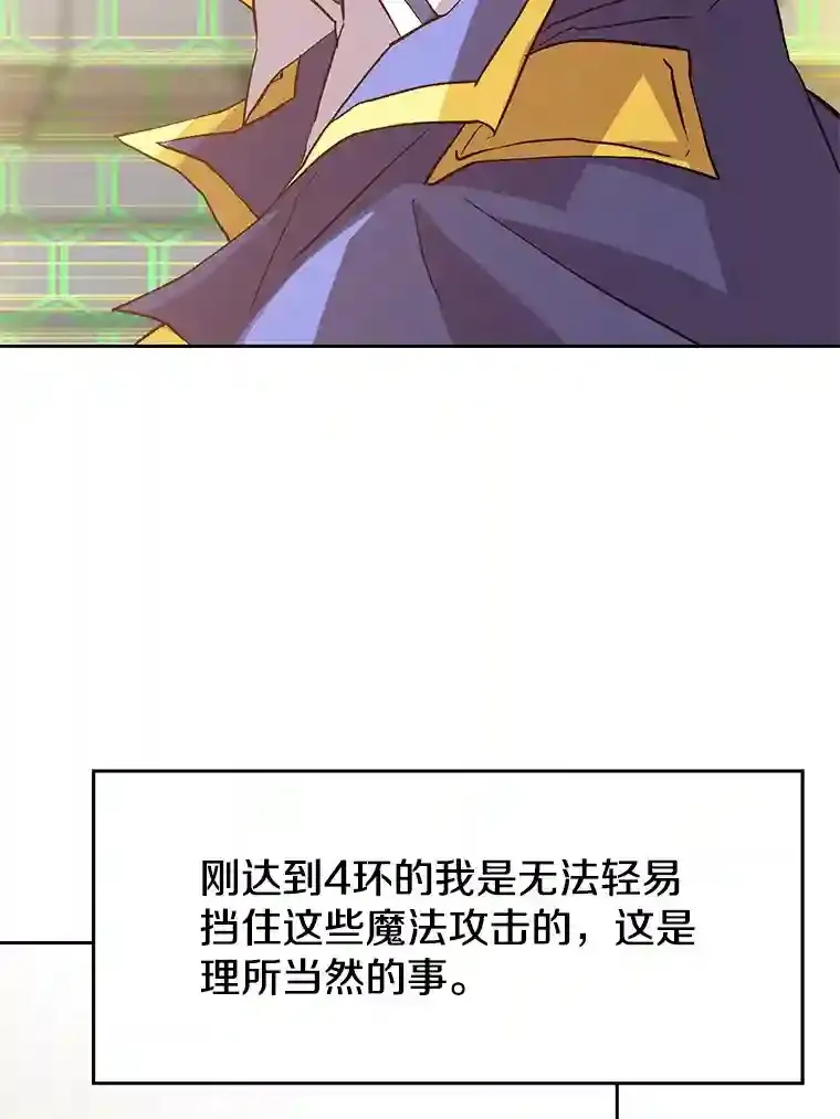 12.决斗开始 第89页