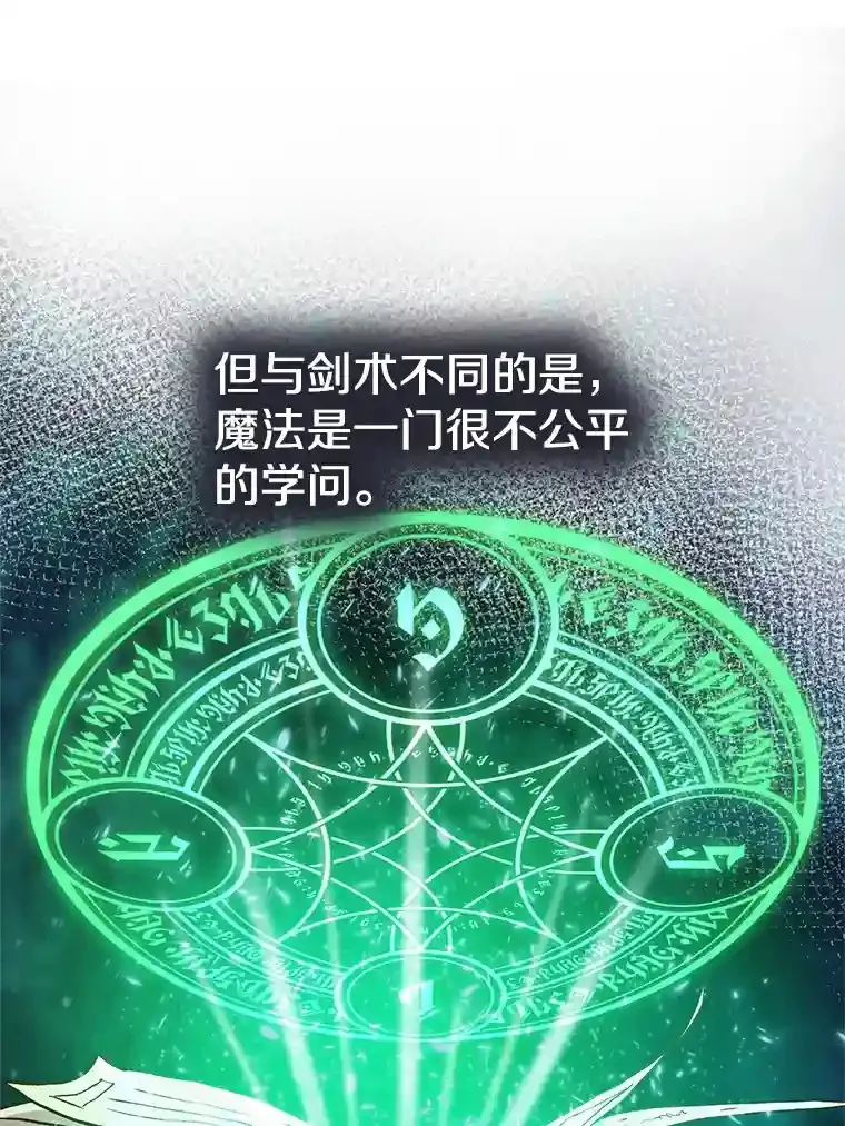 12.决斗开始 第91页