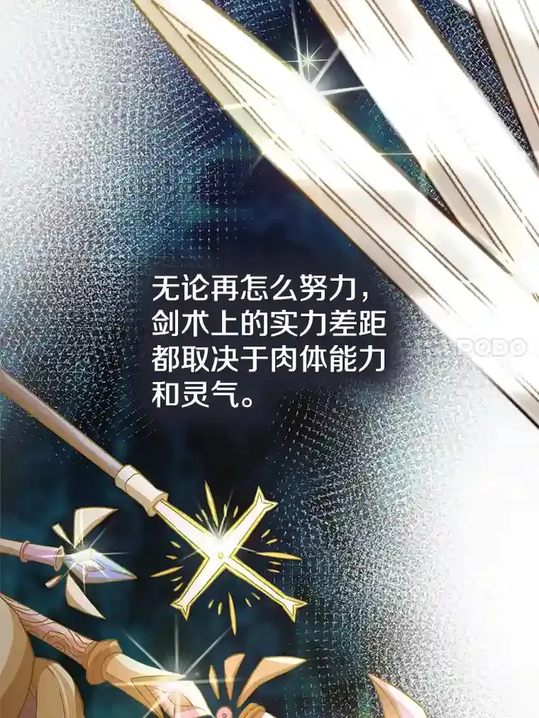 12.决斗开始 第93页