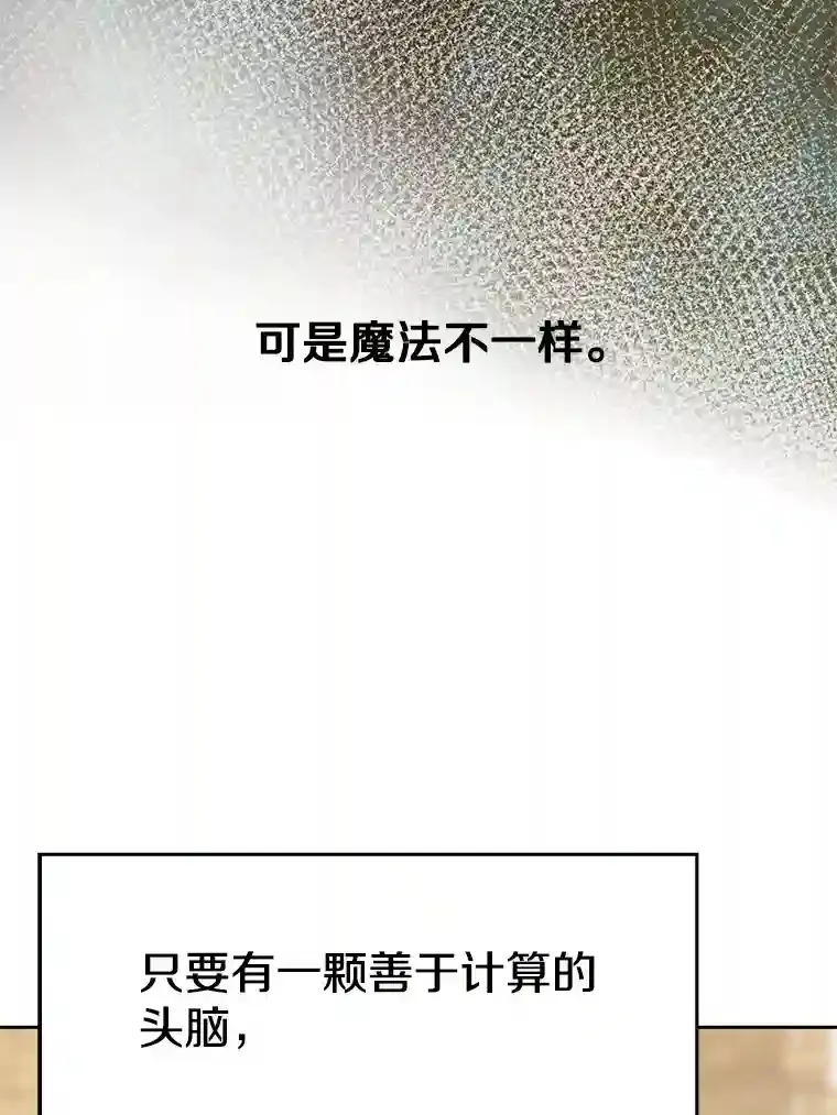 12.决斗开始 第95页