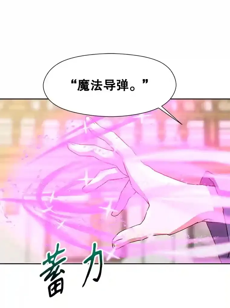 12.决斗开始 第97页