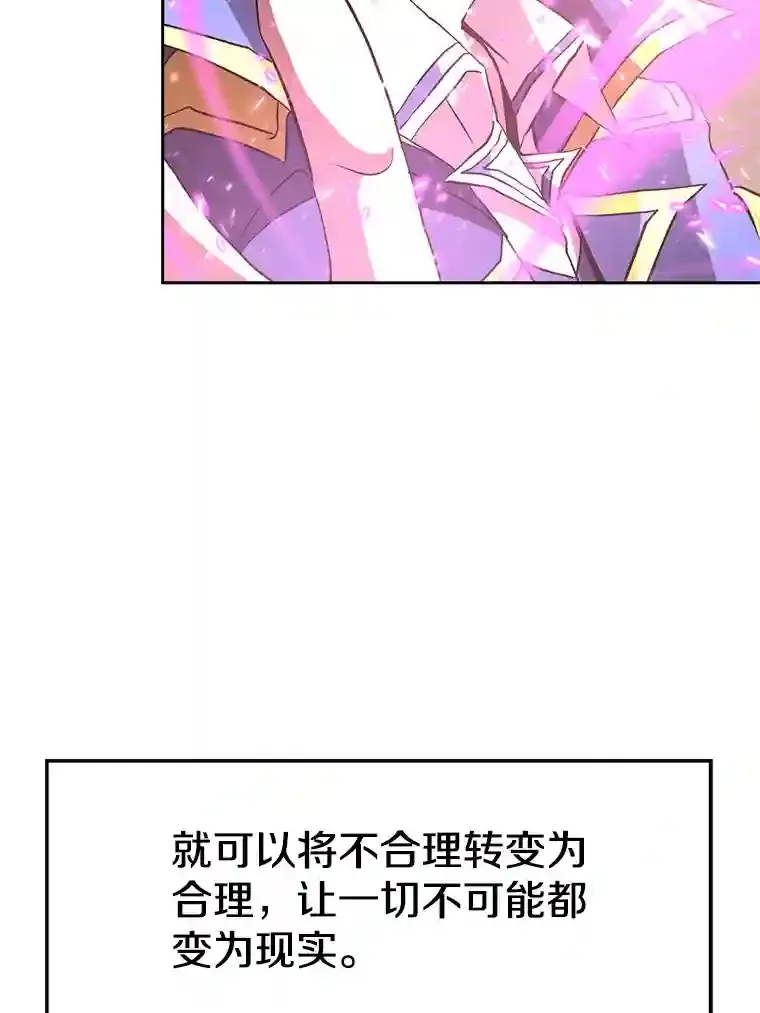 12.决斗开始 第100页