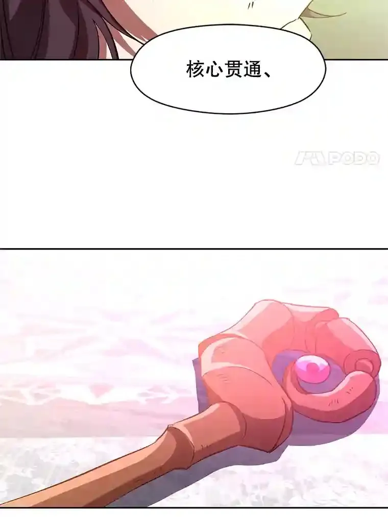 12.决斗开始 第106页