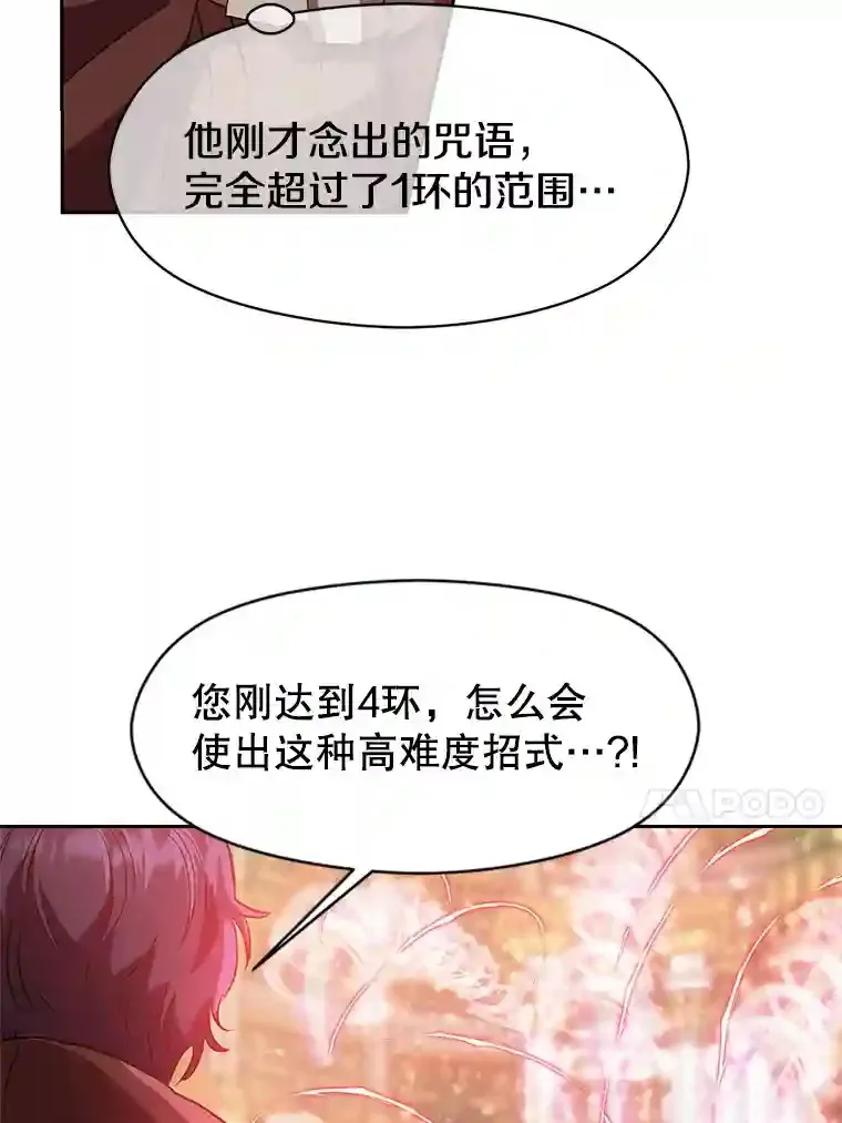 12.决斗开始 第112页