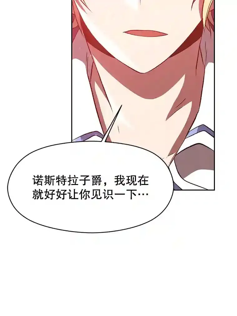 12.决斗开始 第114页