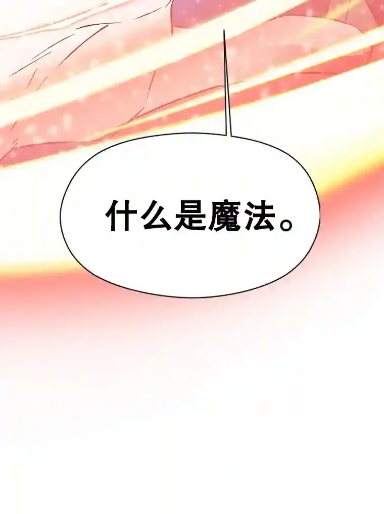 12.决斗开始 第117页