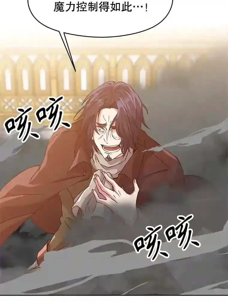 13.何为完虐 第10页