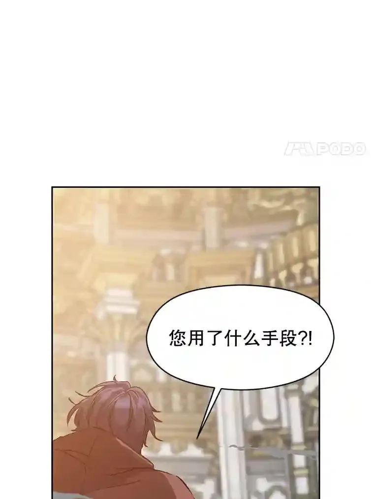 13.何为完虐 第11页