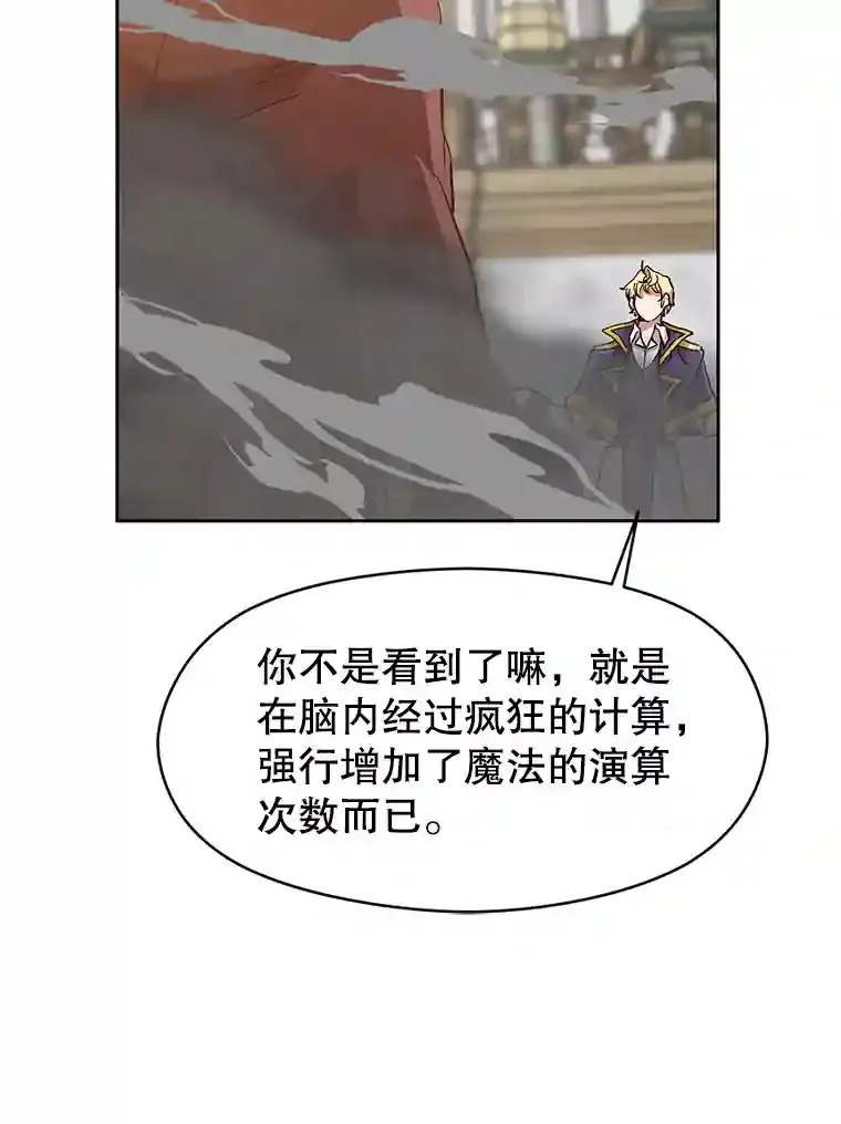 13.何为完虐 第12页