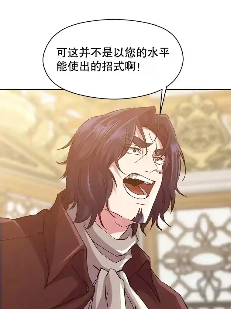 13.何为完虐 第13页
