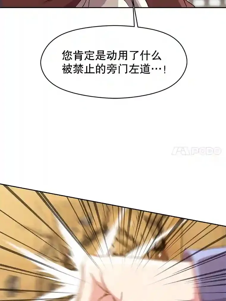13.何为完虐 第14页
