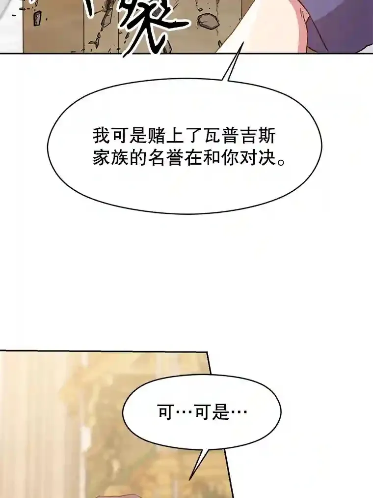 13.何为完虐 第18页