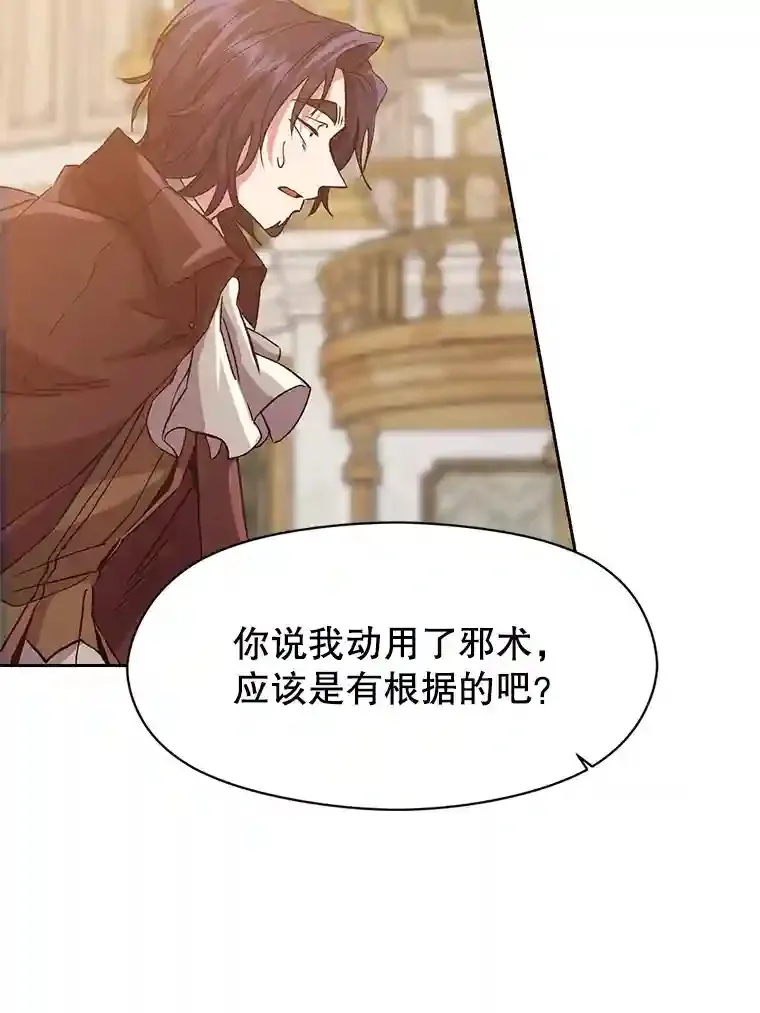 13.何为完虐 第19页