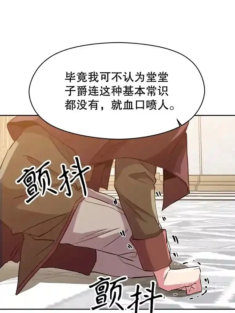 13.何为完虐 第20页