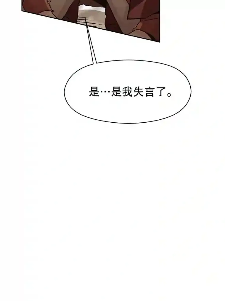 13.何为完虐 第22页