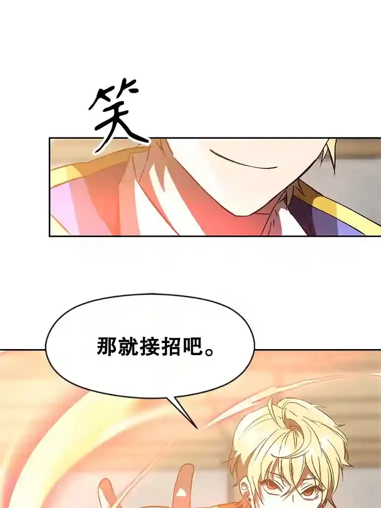 13.何为完虐 第23页