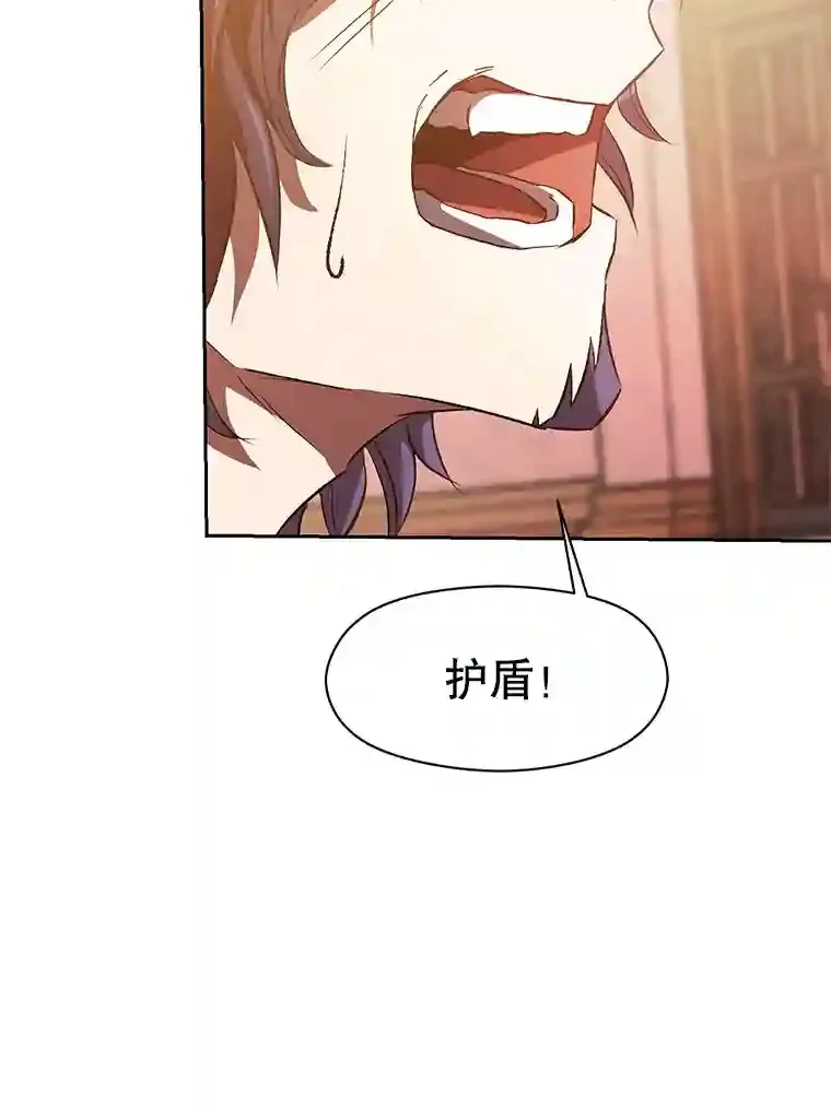 13.何为完虐 第26页