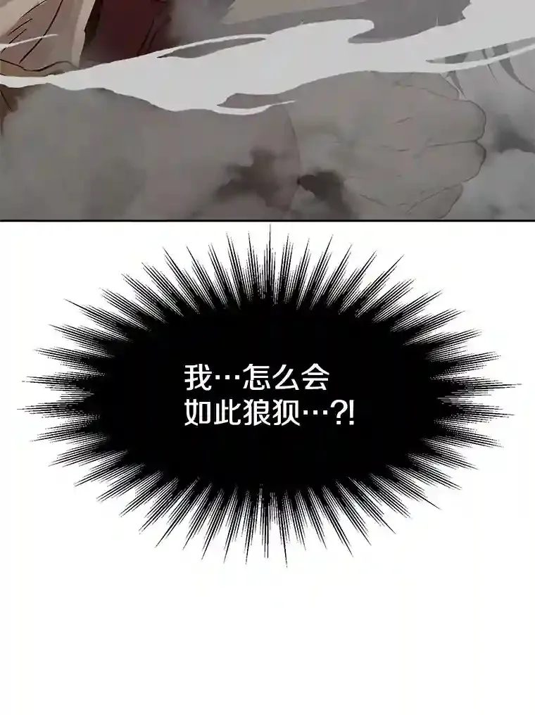 13.何为完虐 第32页