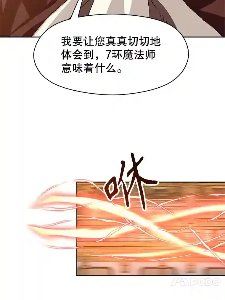 13.何为完虐 第36页