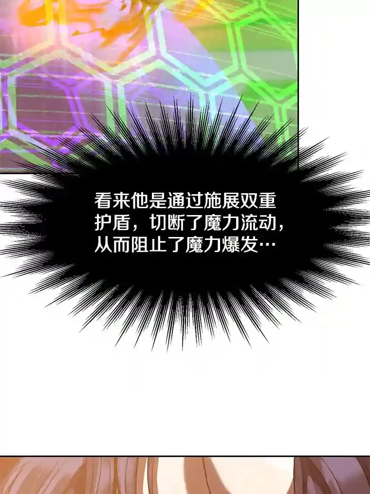 13.何为完虐 第41页