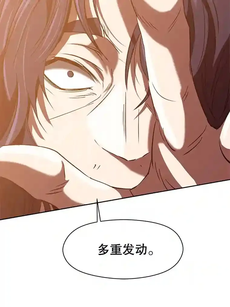 13.何为完虐 第42页