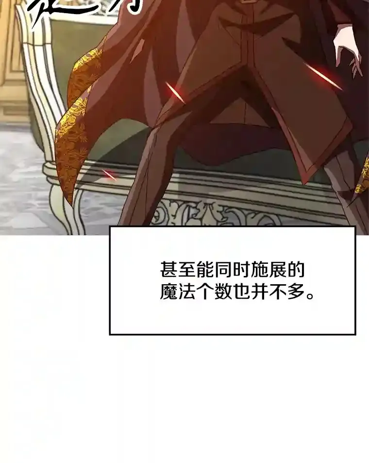 13.何为完虐 第48页