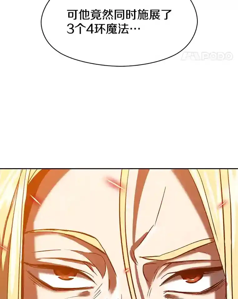 13.何为完虐 第50页