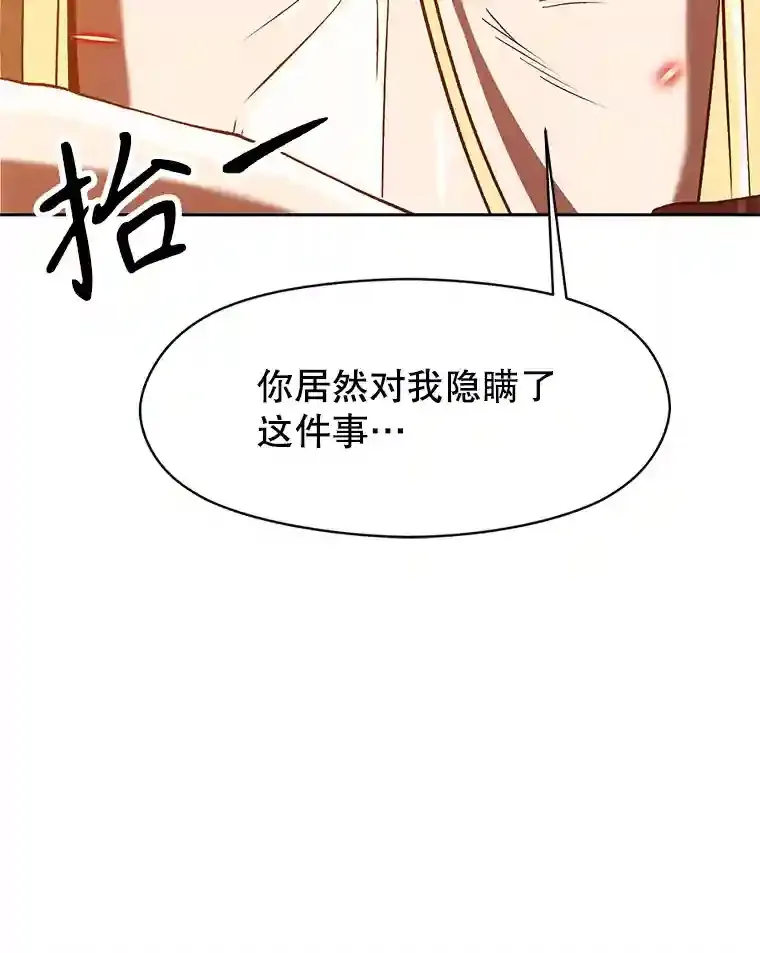 13.何为完虐 第51页