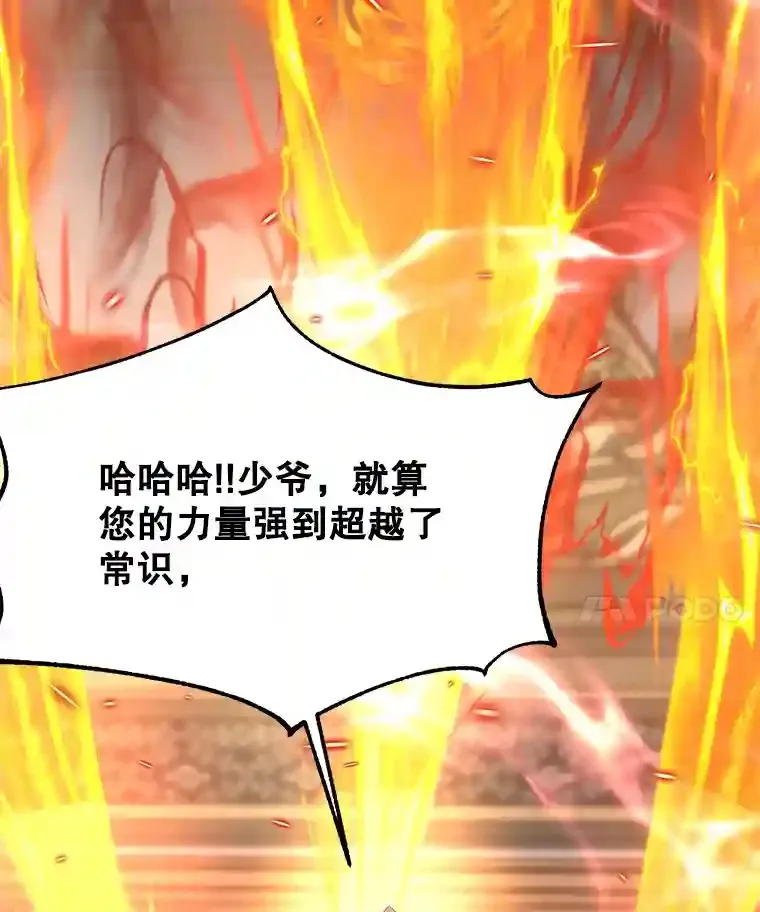 13.何为完虐 第53页
