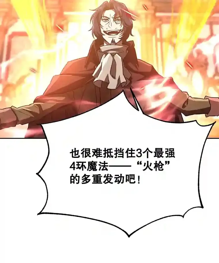 13.何为完虐 第54页