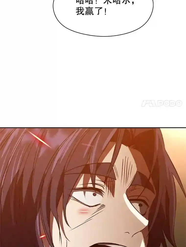 13.何为完虐 第63页