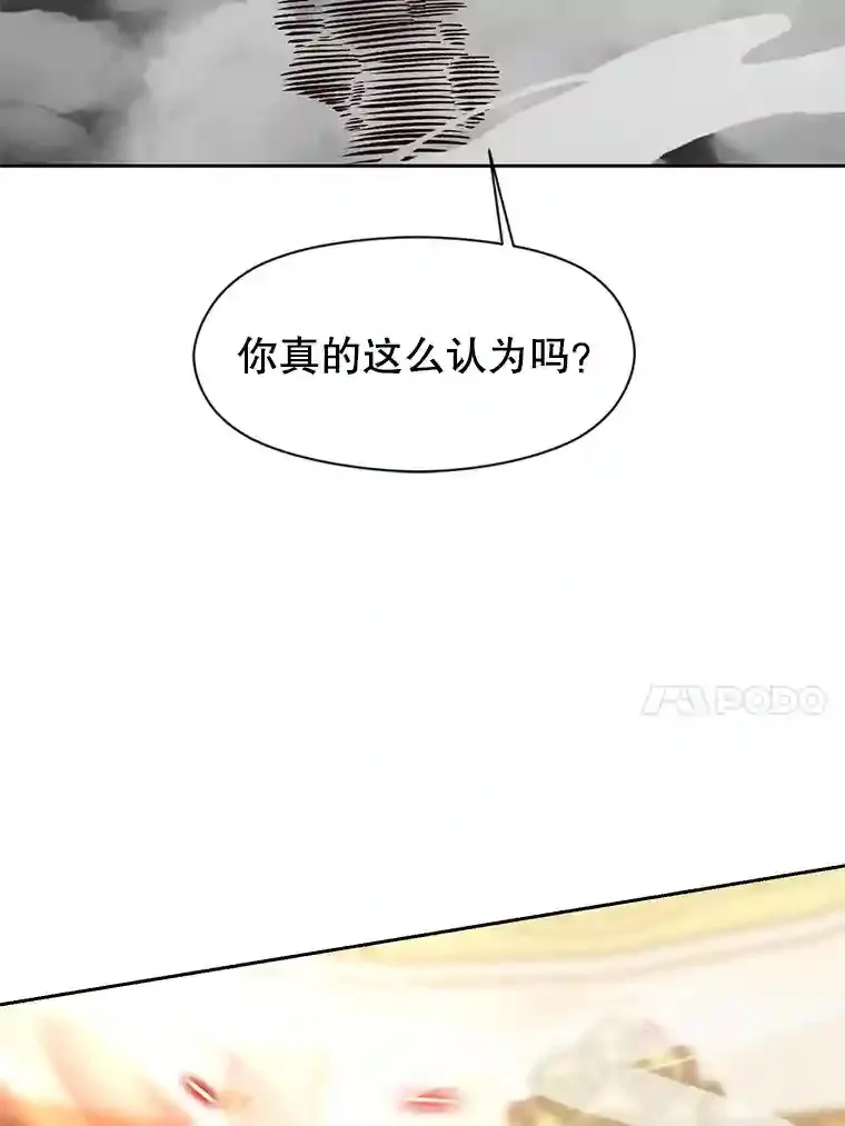 13.何为完虐 第66页