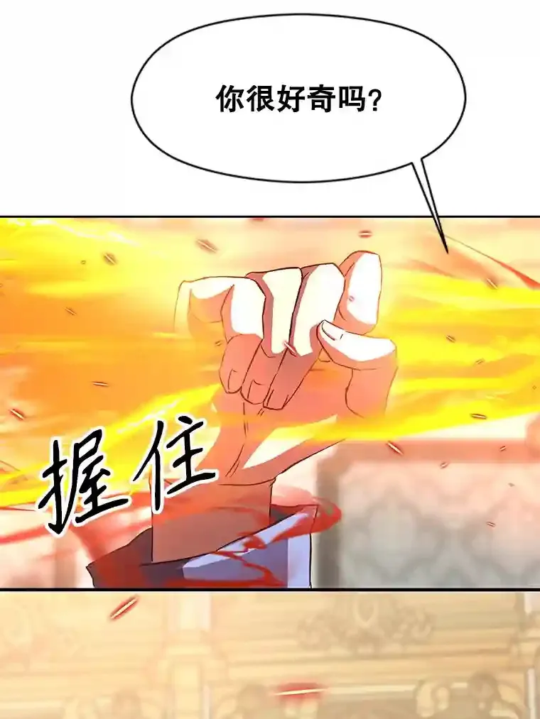 13.何为完虐 第71页