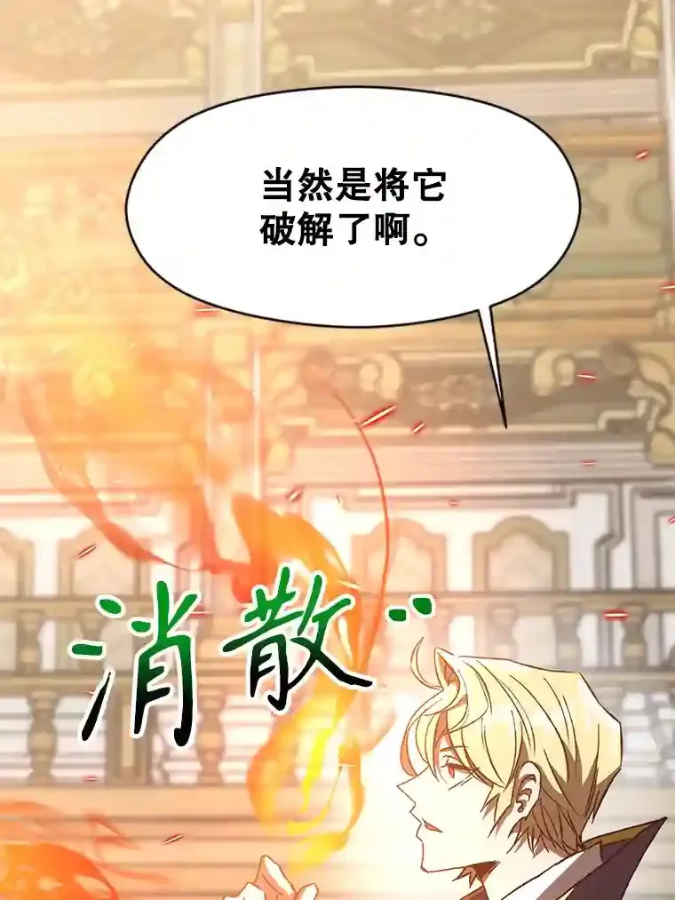 13.何为完虐 第72页