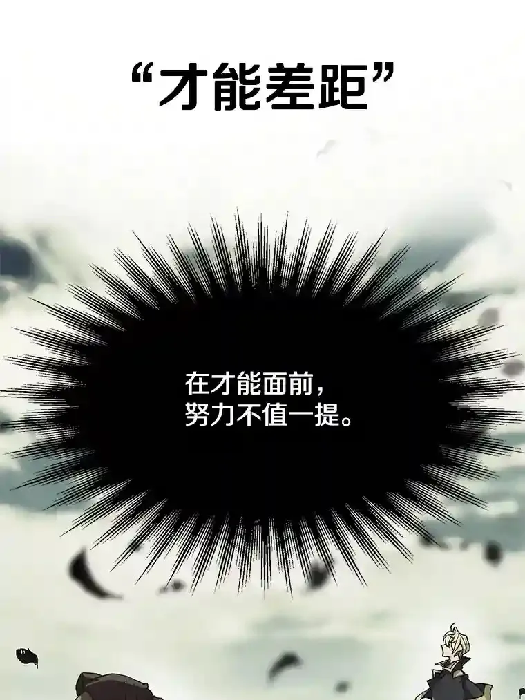 13.何为完虐 第77页