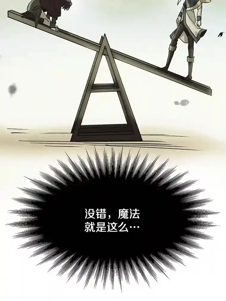 13.何为完虐 第78页