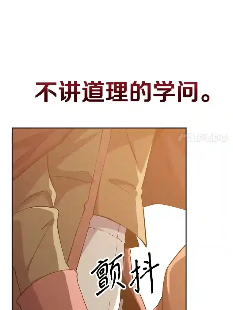 13.何为完虐 第79页