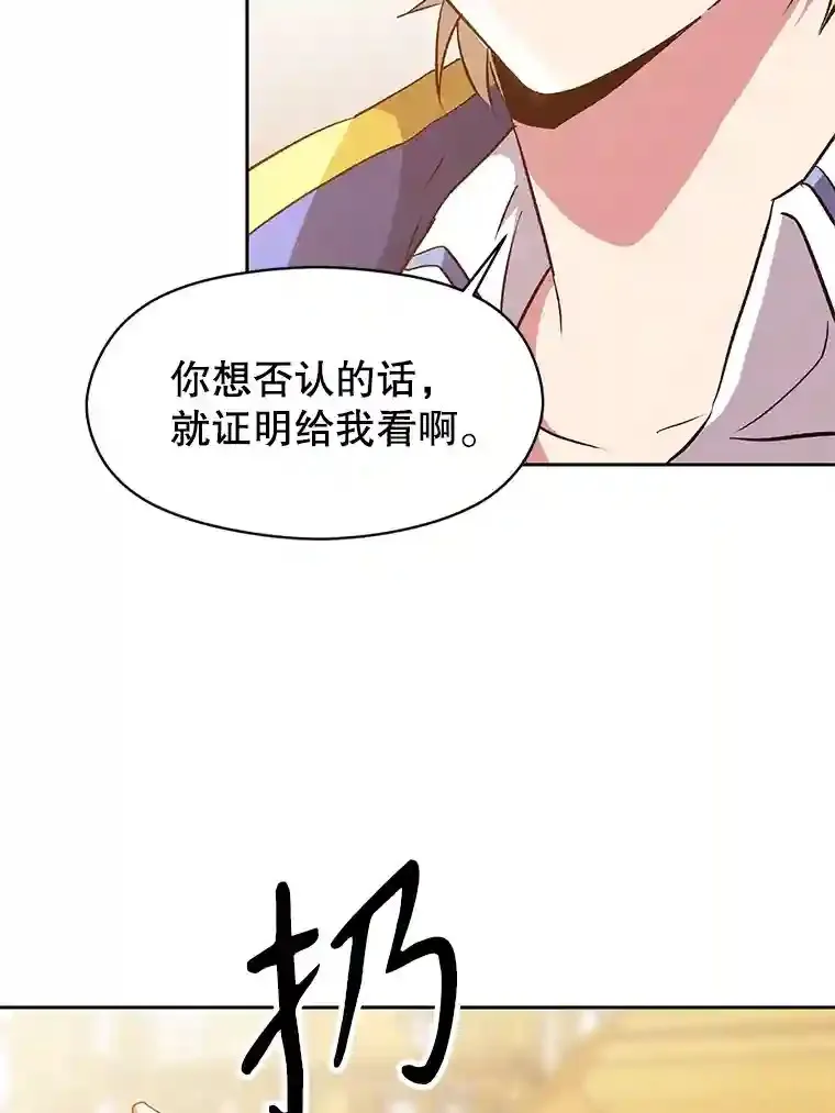 13.何为完虐 第83页