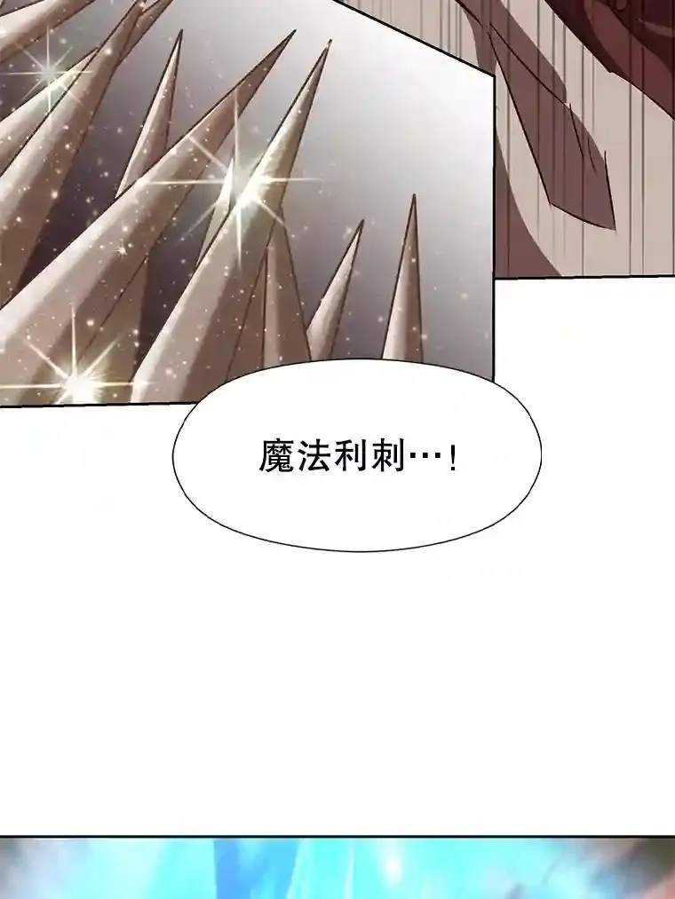 13.何为完虐 第88页