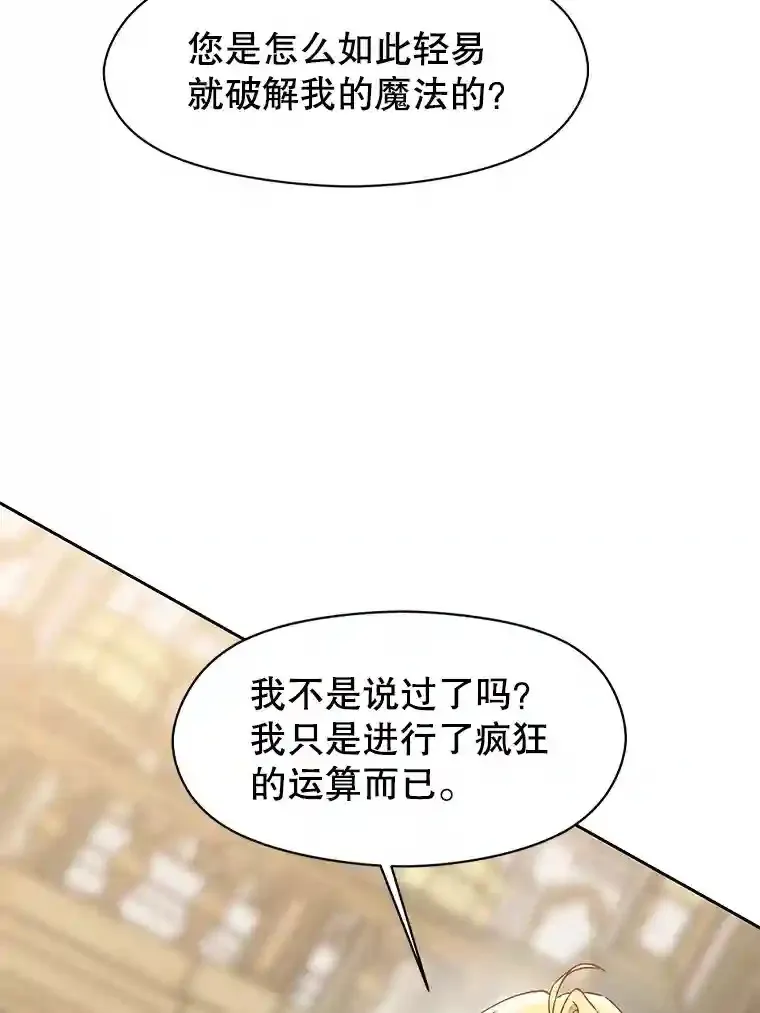 13.何为完虐 第96页