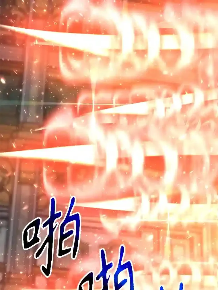 13.何为完虐 第99页