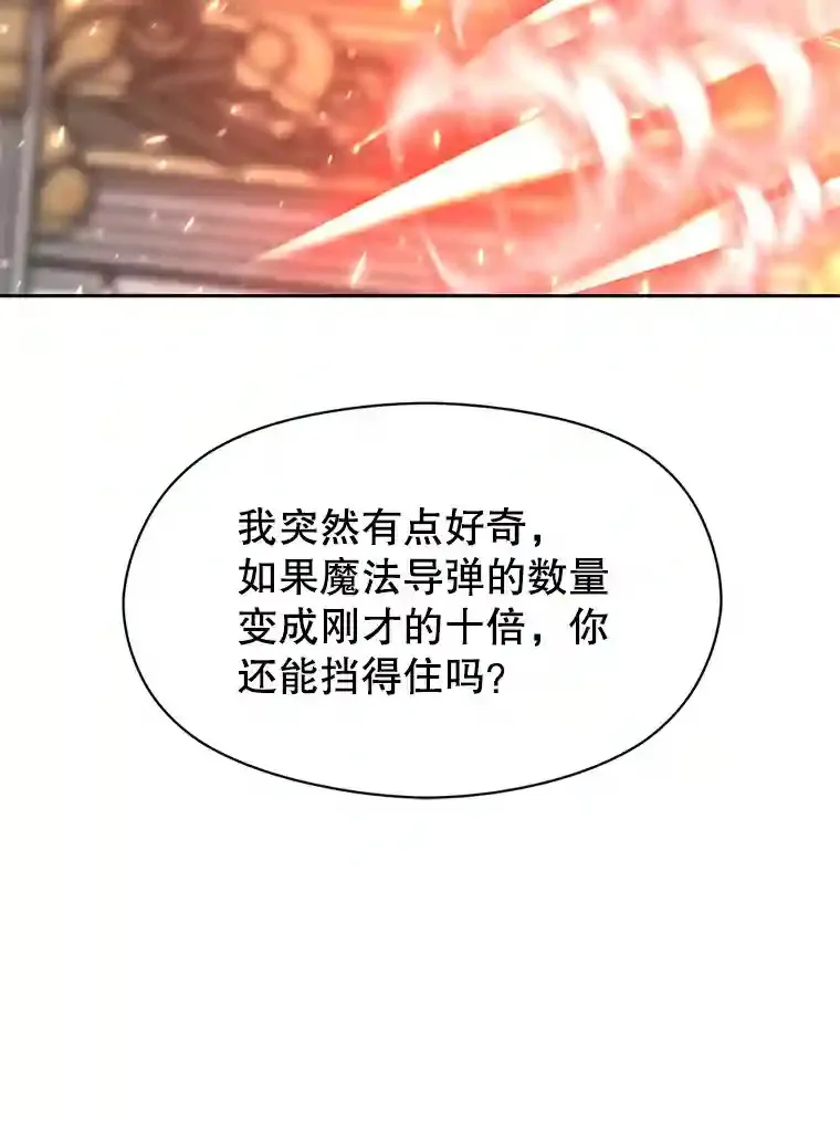 13.何为完虐 第104页