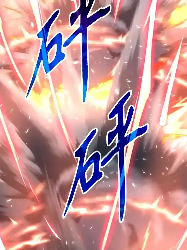 13.何为完虐 第113页