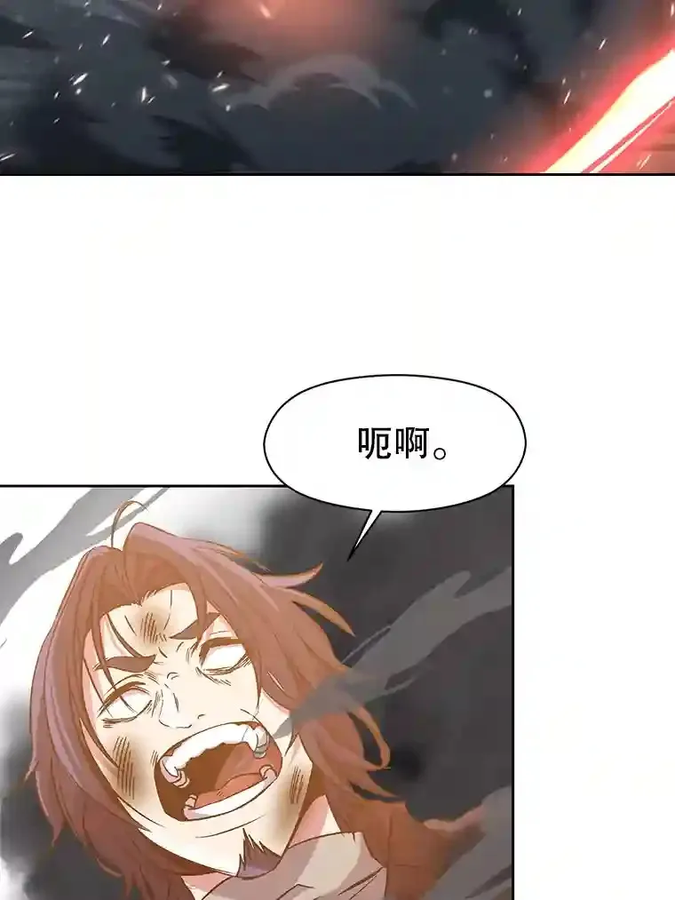 14.快叫我老师 第6页
