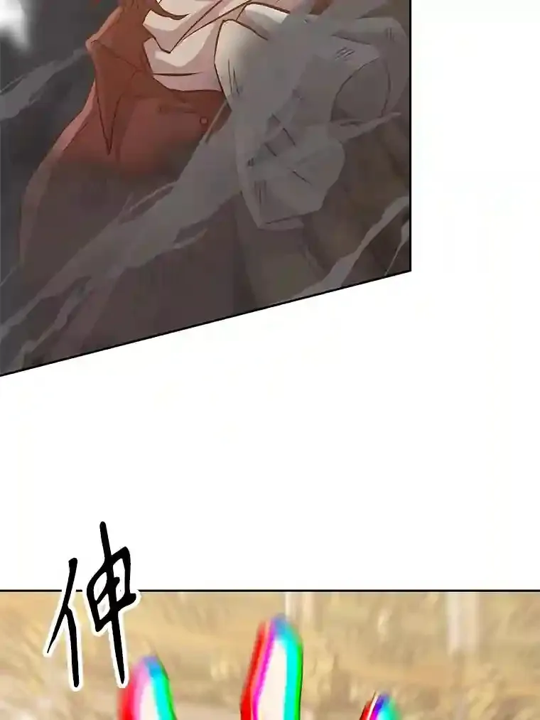 14.快叫我老师 第7页