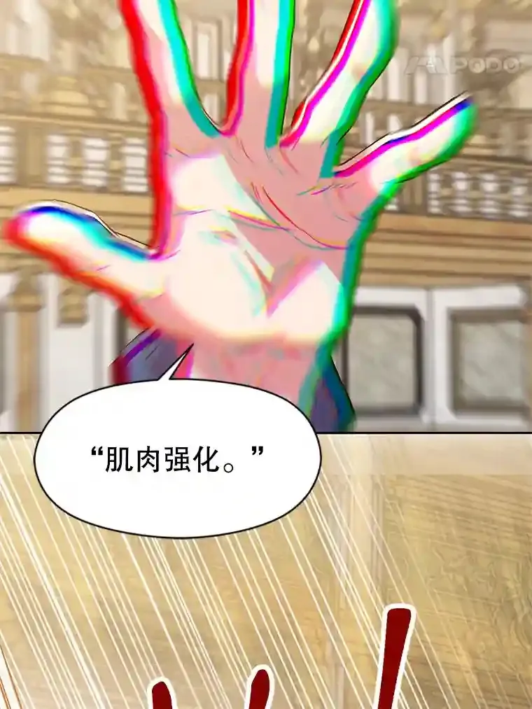 14.快叫我老师 第8页