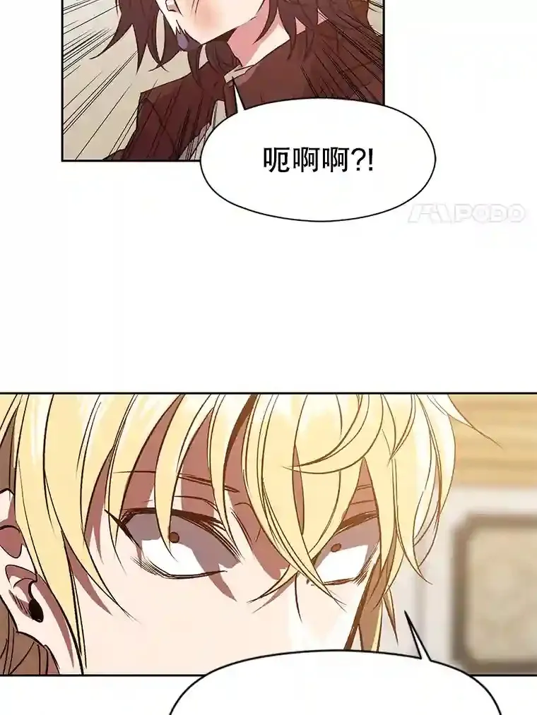 14.快叫我老师 第11页