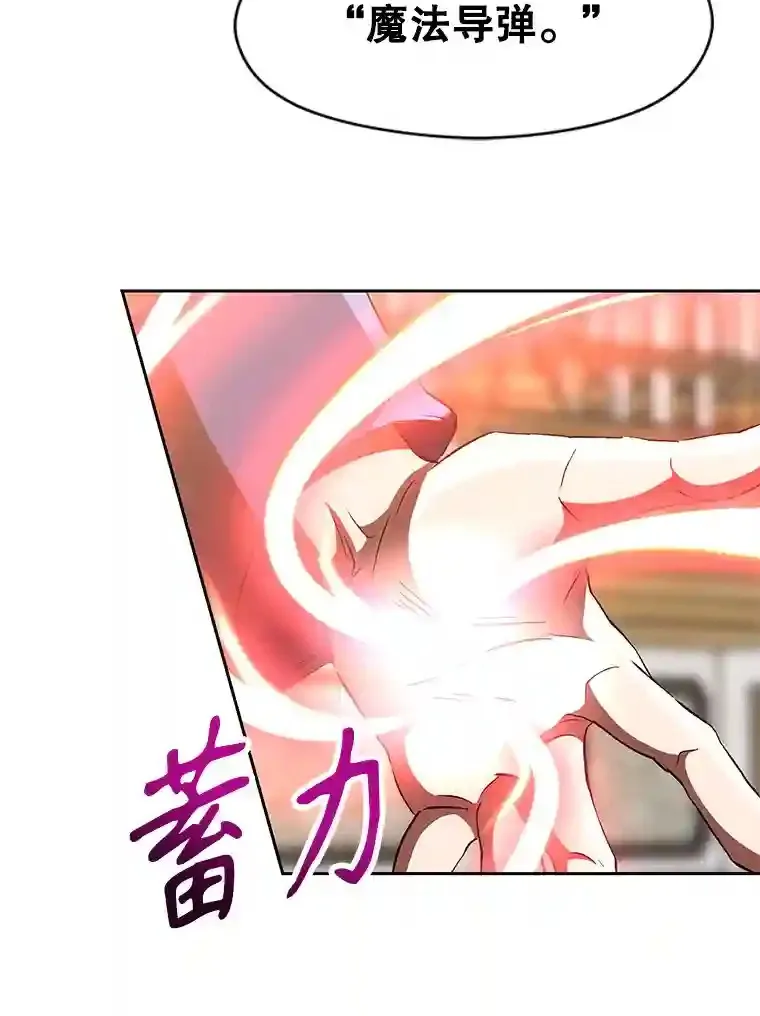 14.快叫我老师 第12页