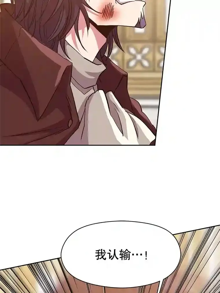 14.快叫我老师 第15页