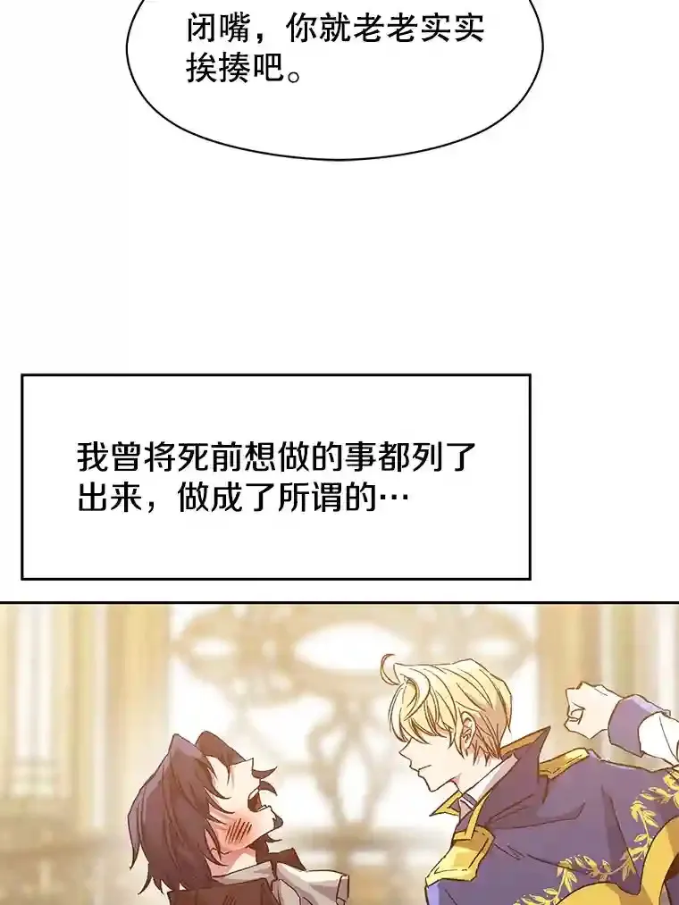 14.快叫我老师 第19页
